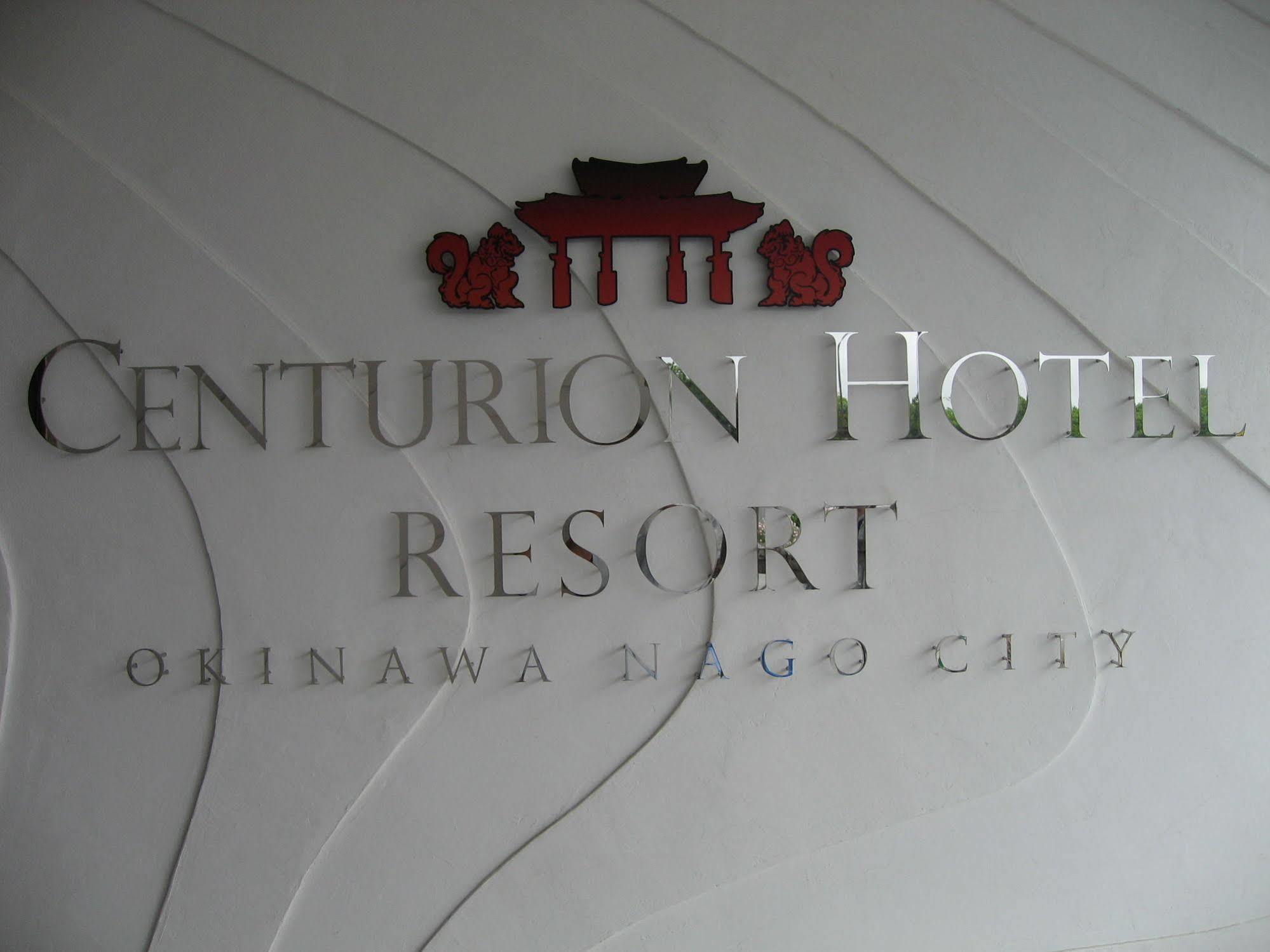 Centurion Hotel Resort Okinawa Nago City Exteriér fotografie