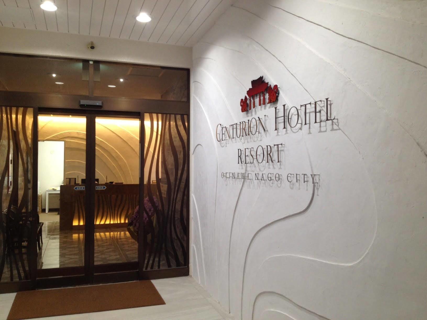 Centurion Hotel Resort Okinawa Nago City Exteriér fotografie